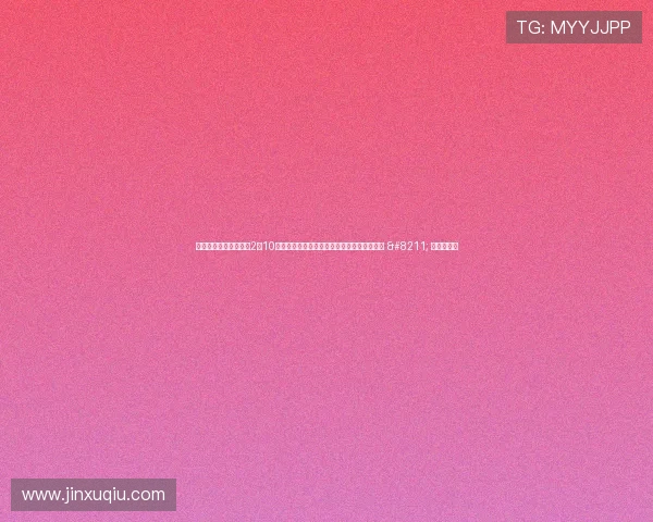 《诺亚之心》奇遇测试2月10日开放，无缝大世界小队冒险手游到底如何？ – 星空游戏网